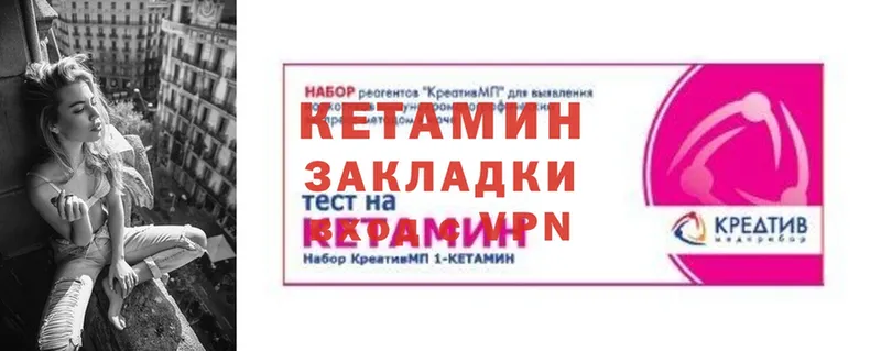 КЕТАМИН ketamine  Енисейск 